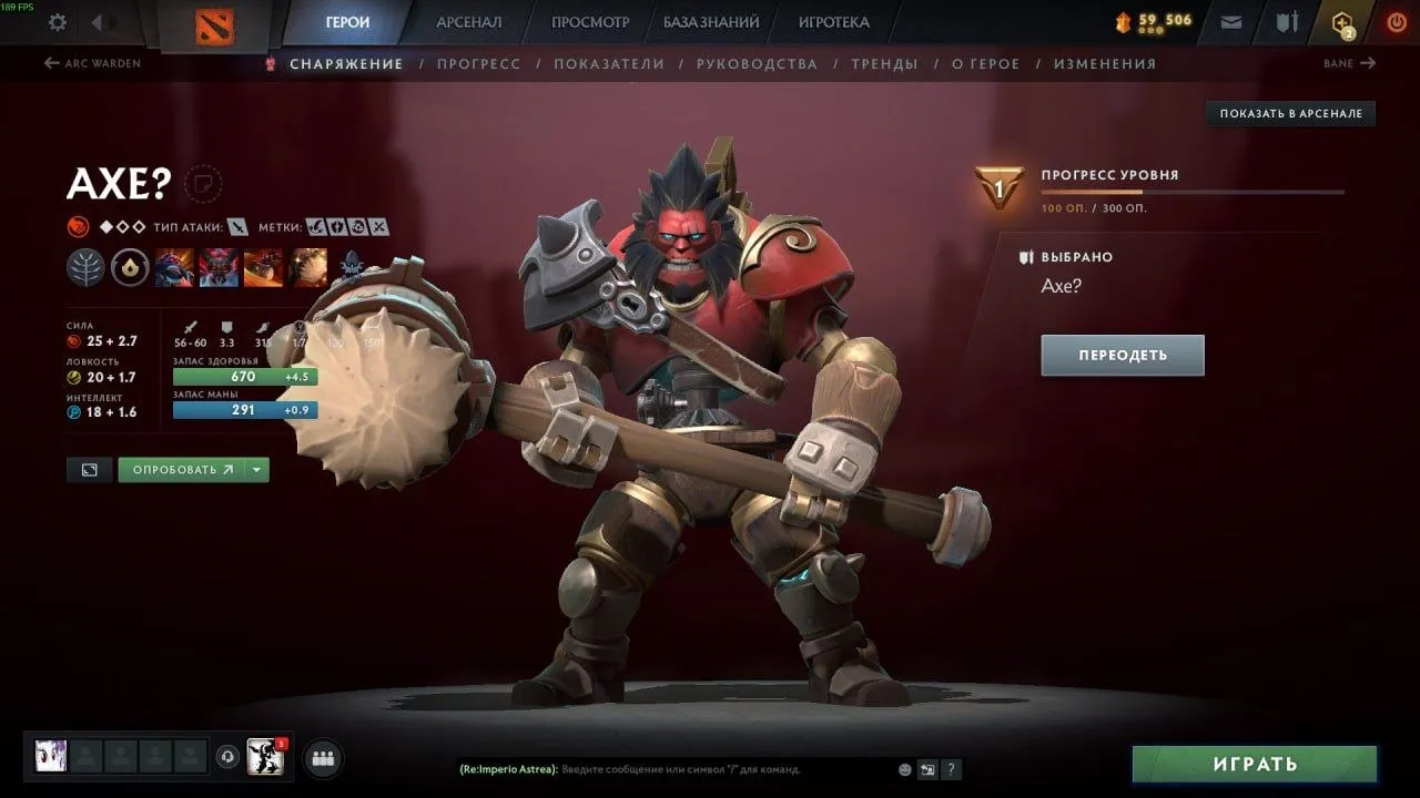Valve вернула Axe в Dota 2 24 июня – но убрала героя спустя 10 минут из-за крашей
