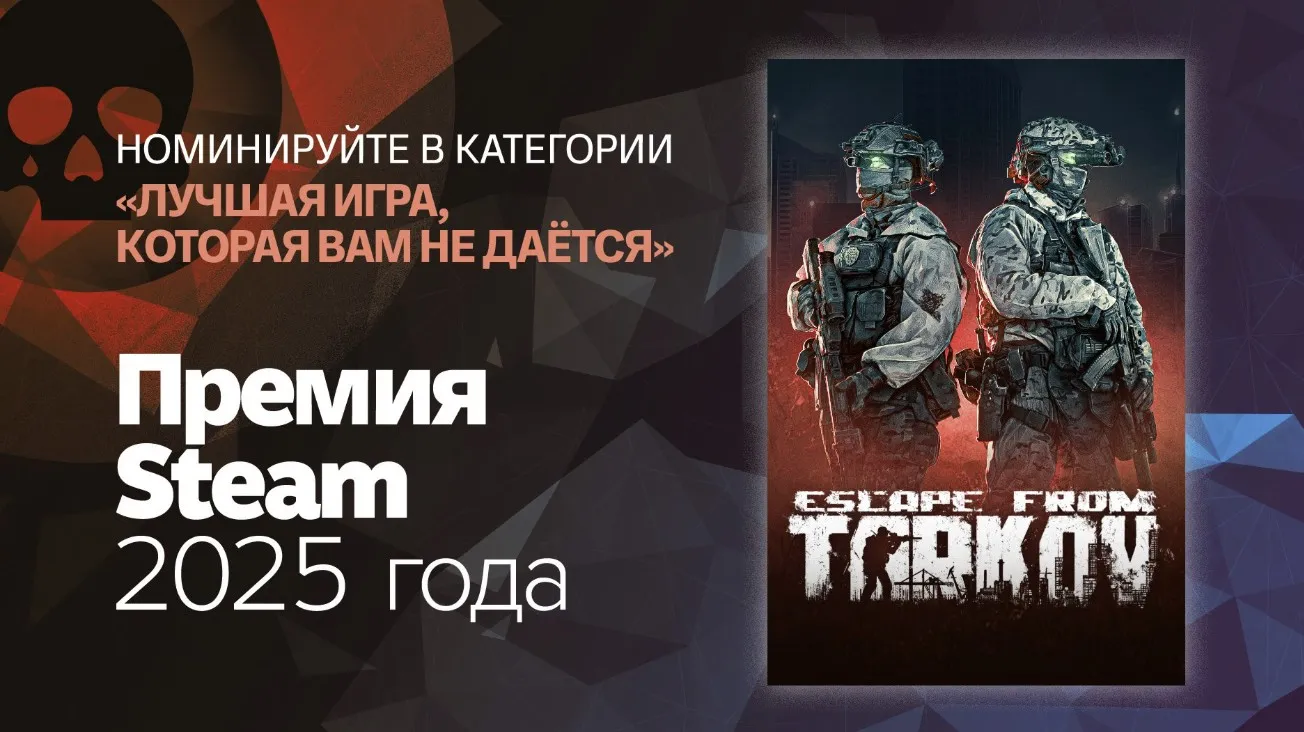 Steam Awards 2025