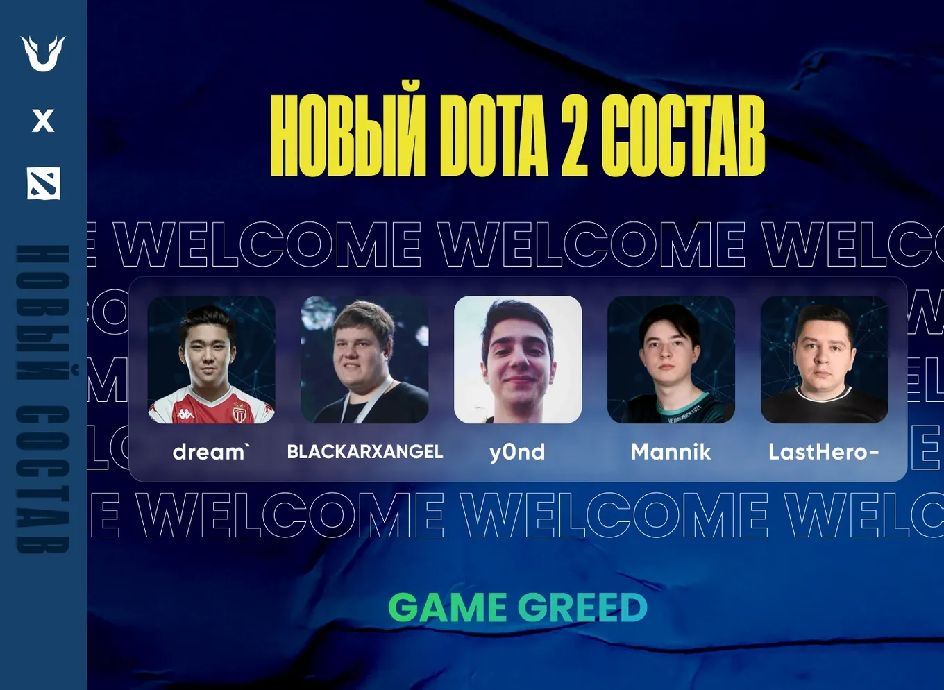 Team Unique подписала состав No Sorry по Dota 2