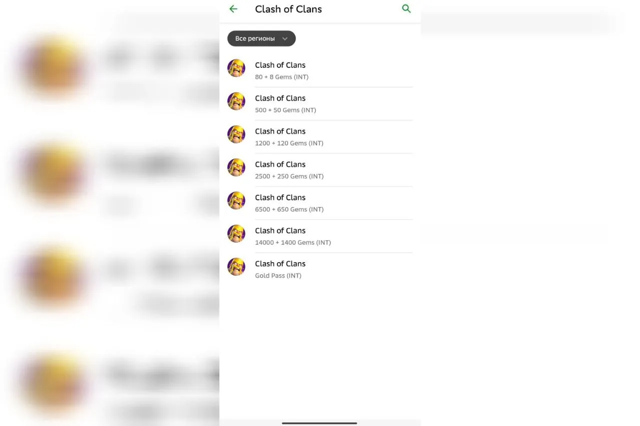Как пополнить баланс Clash of Clans с помощью Сбера