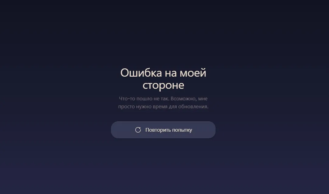Ошибка Copilot при входе с российскими IP-адресами
