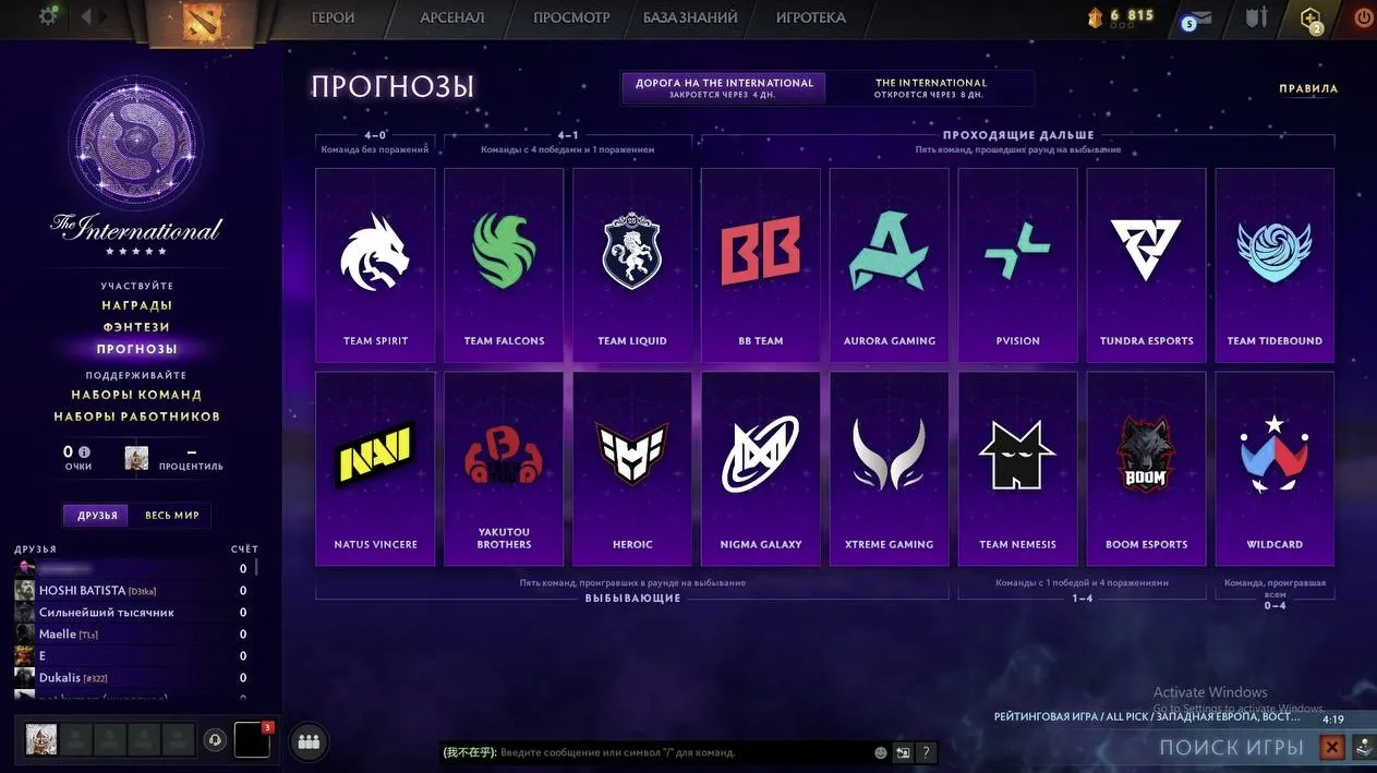 Прогноз TORONTOTOKYO на The International 2025