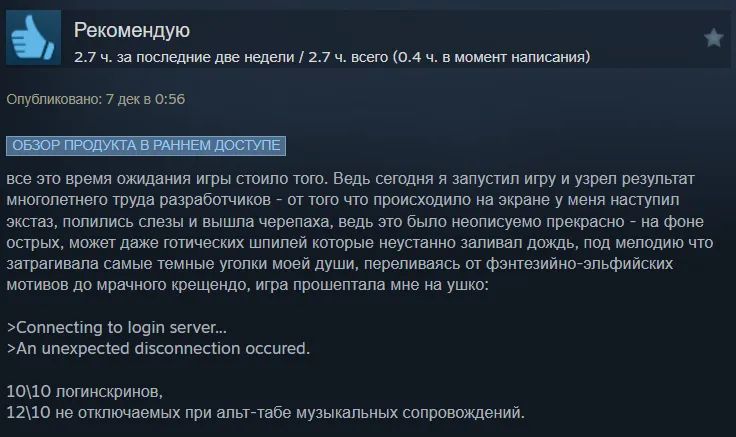 Отзыв про Path of Exile 2 одного из пользователей