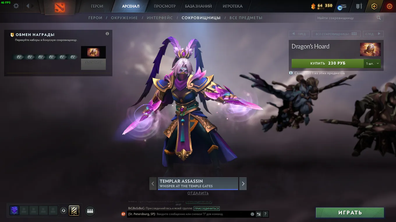 Templar Assassin: Whisper at the Temple Gates