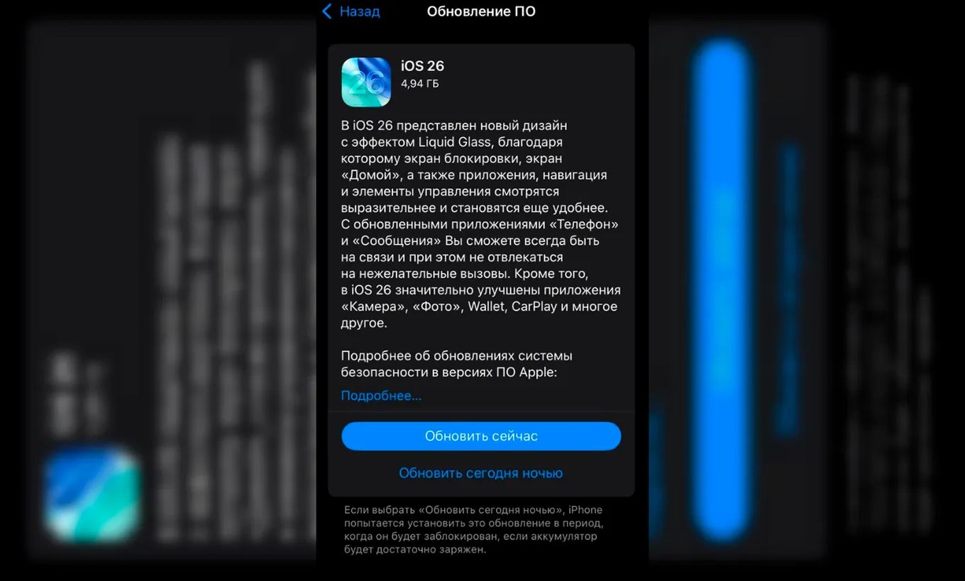 iOS 26, по словам юзеров и Apple, греет и разряжает устройства