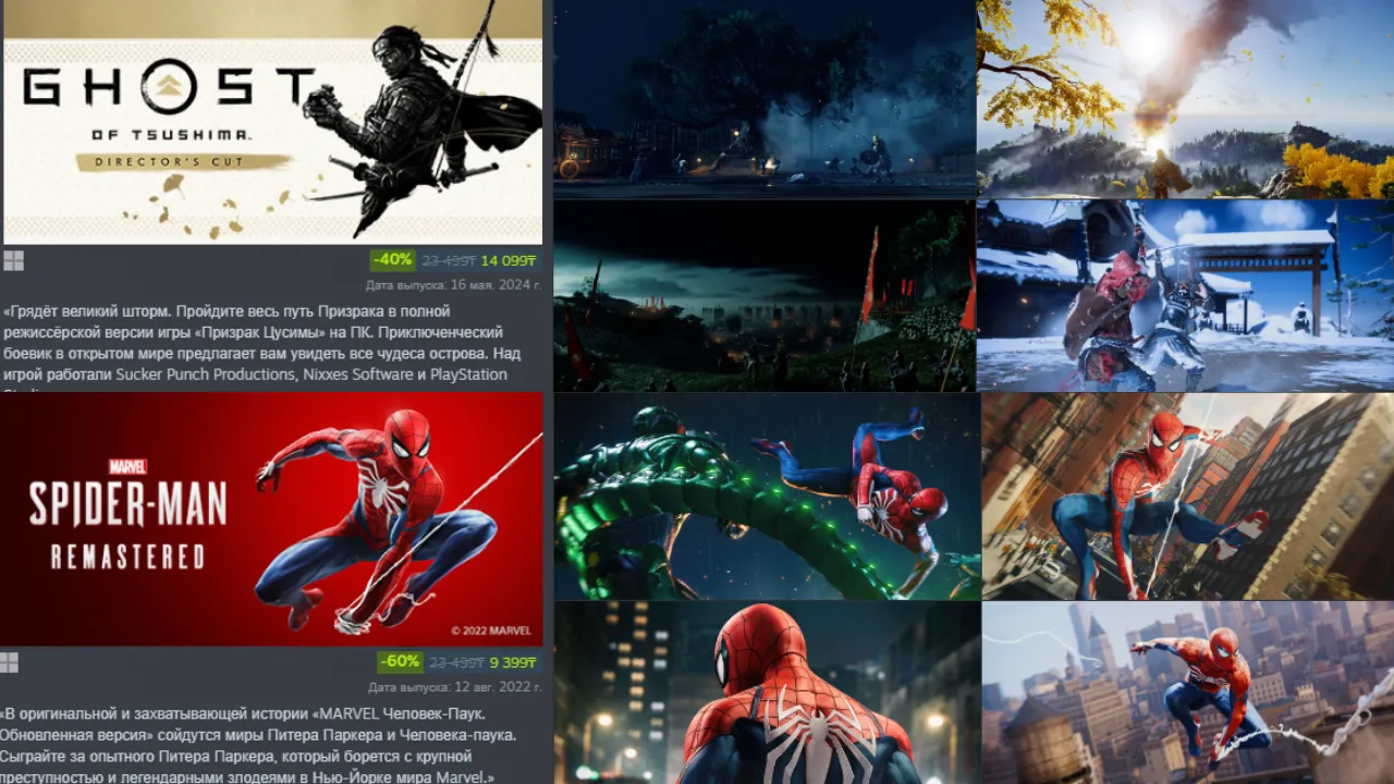 Ghost of Tsushima, Marvel’s Spider-Man Remastered и массу других игр можно купить со скидкой в 33-80%