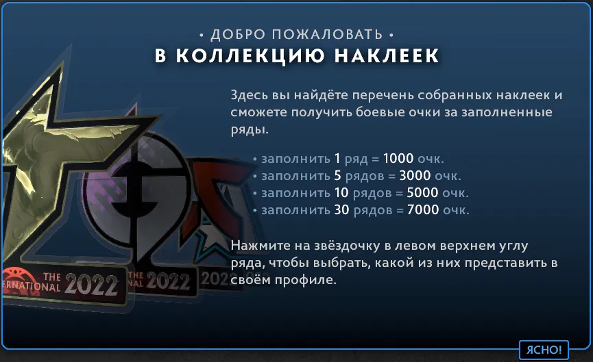 Коллекция наклеек