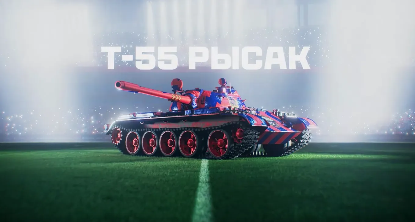 средний премиум танк VIII уровня Т–55 Рысак