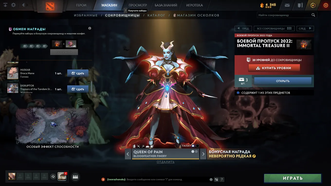 Immortal Treasure II уже доступна! Что внутри новой сокровищницы?