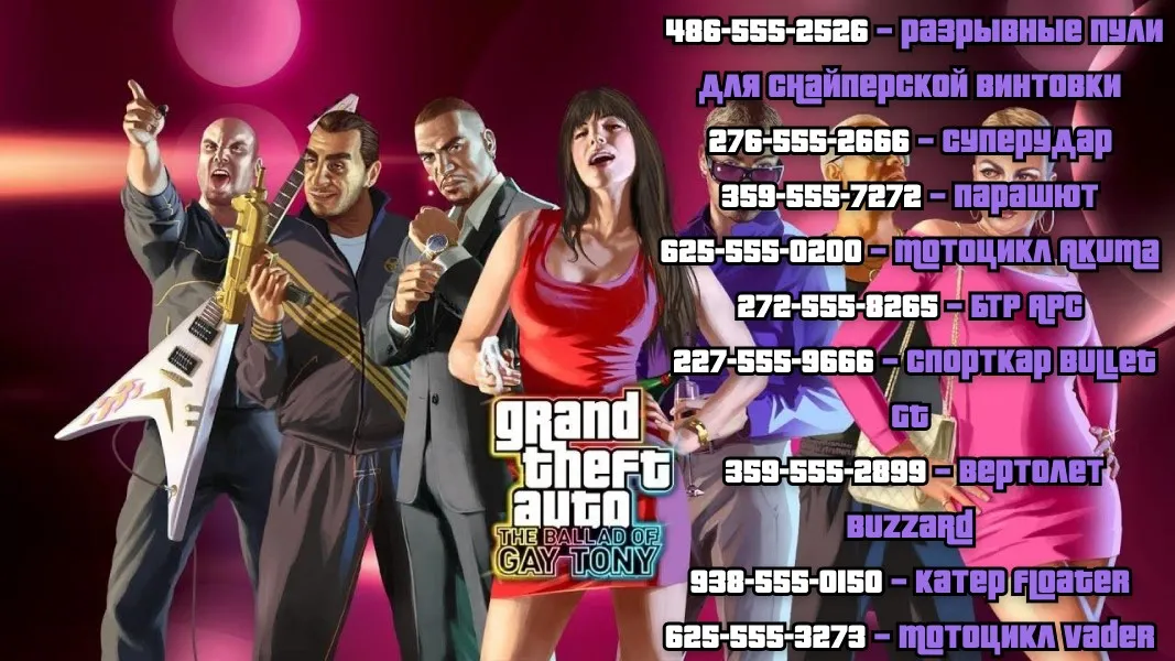 chit-kody-v-gta-4-the-ballad-of-gay-tony