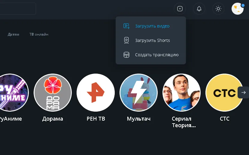 Создав канал на Rutube, вам нужно перейти в Rutube-студию, чтобы начать перенос роликов с YouTube