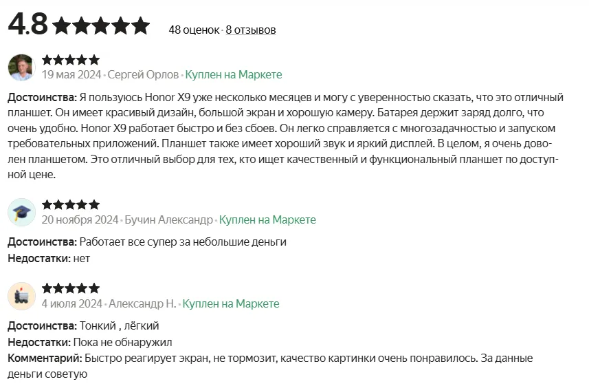 Яндекс Маркет