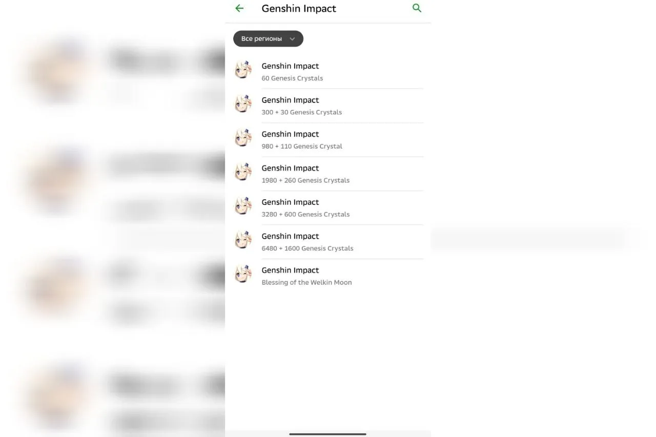 Как пополнить баланс Genshin Impact с помощью Сбера