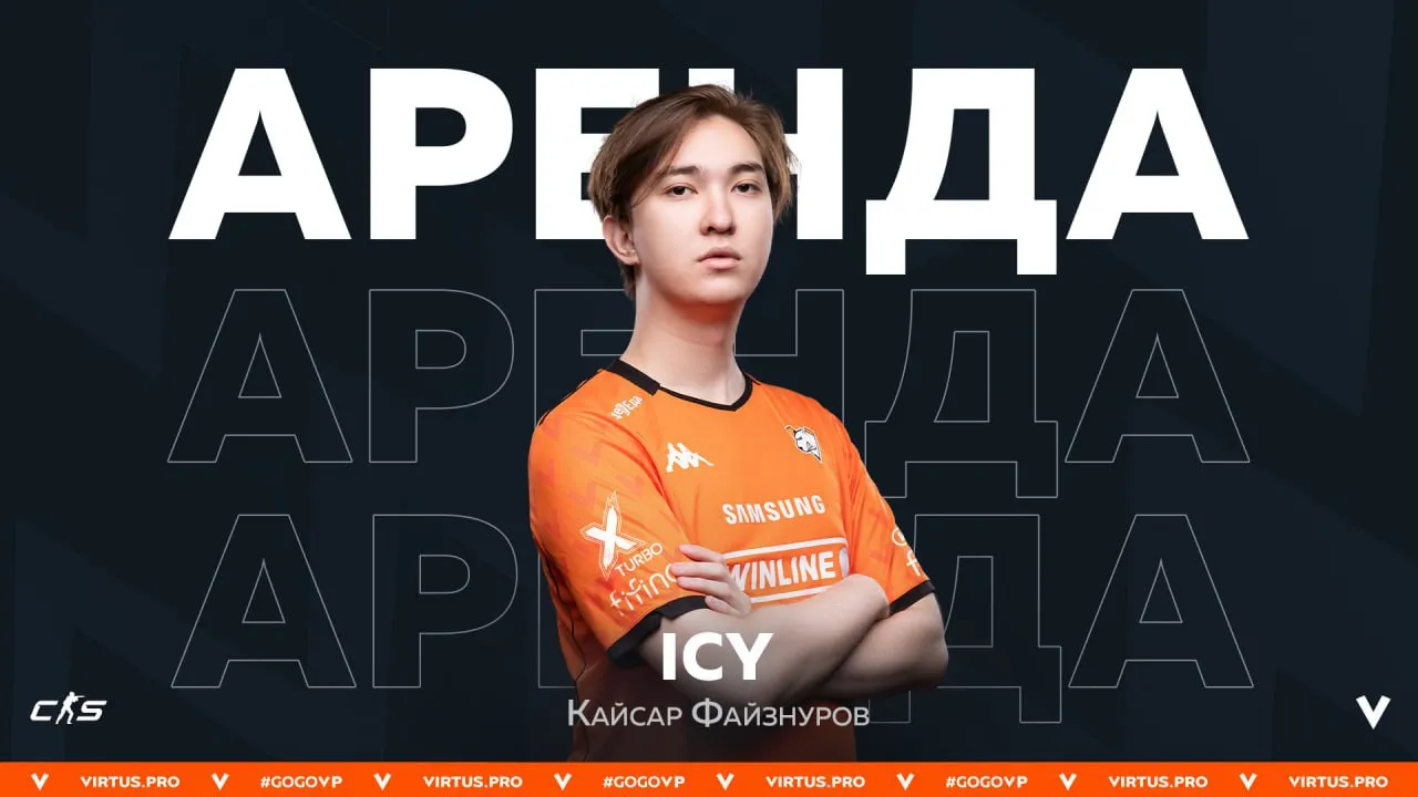 Кайсар ICY Файзнуров