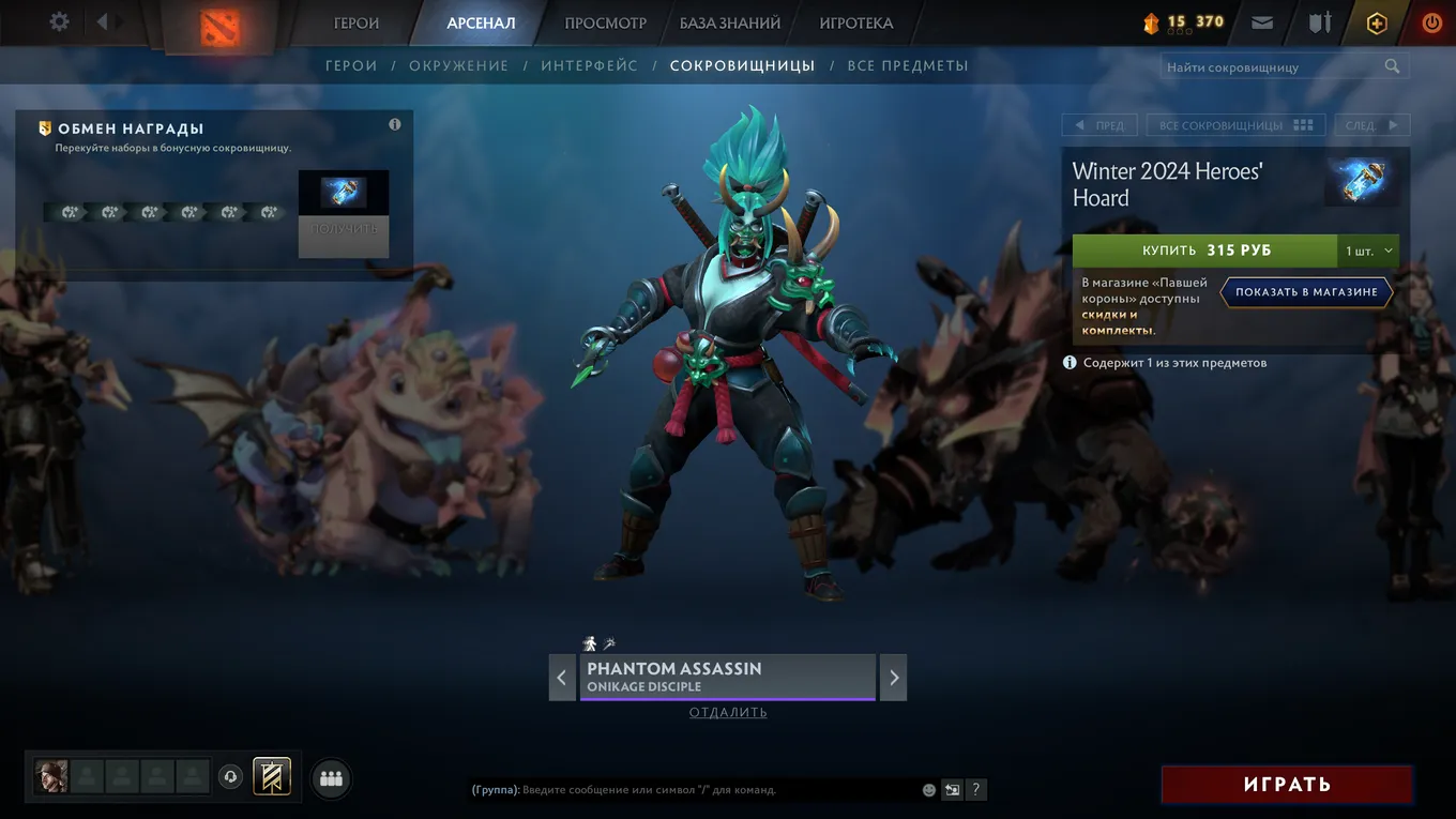 Phantom Assassin
