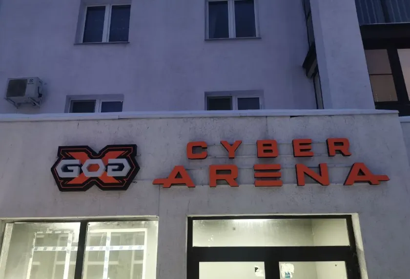 Михаил Dosia Столяров и его компьютерный клуб