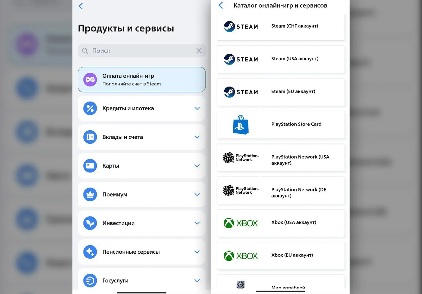 Пополнение Steam через ВТБ Банк