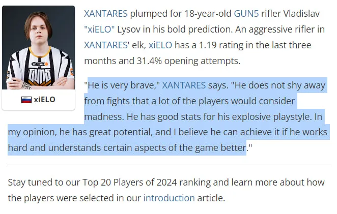Прогноз XANTARES на участника топ-20 от HLTV в 2025 году