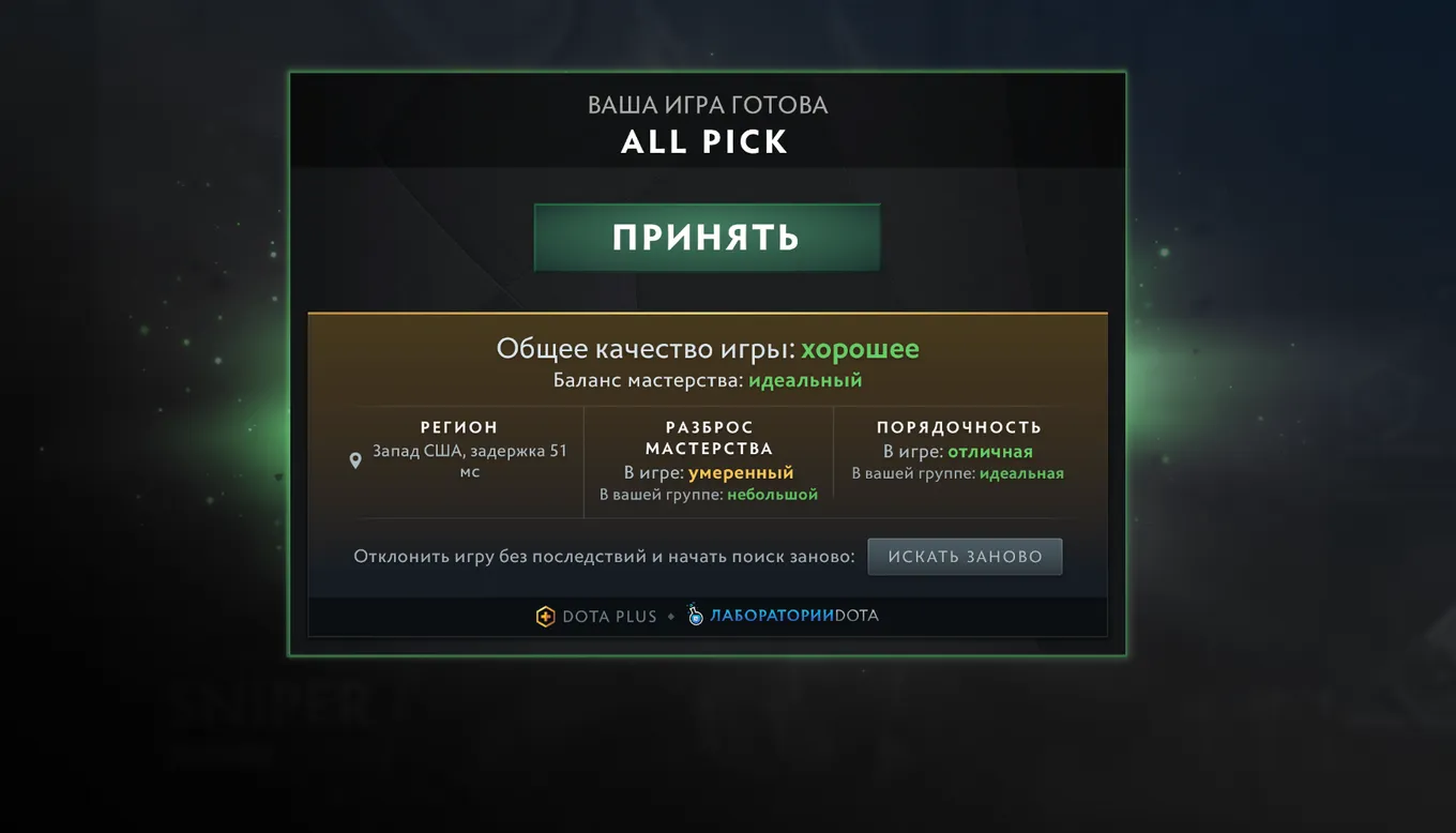 Новая система подбора игр