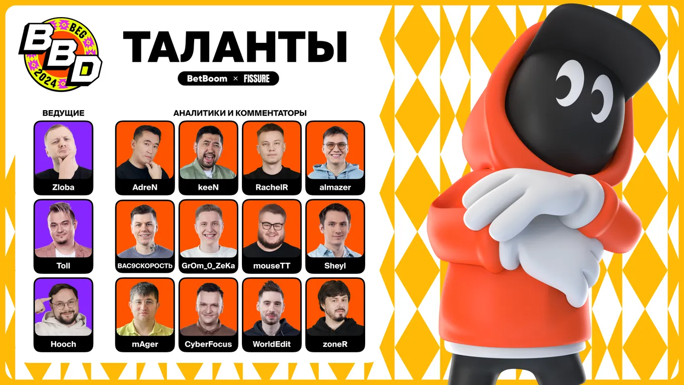 Таланты FISSURE