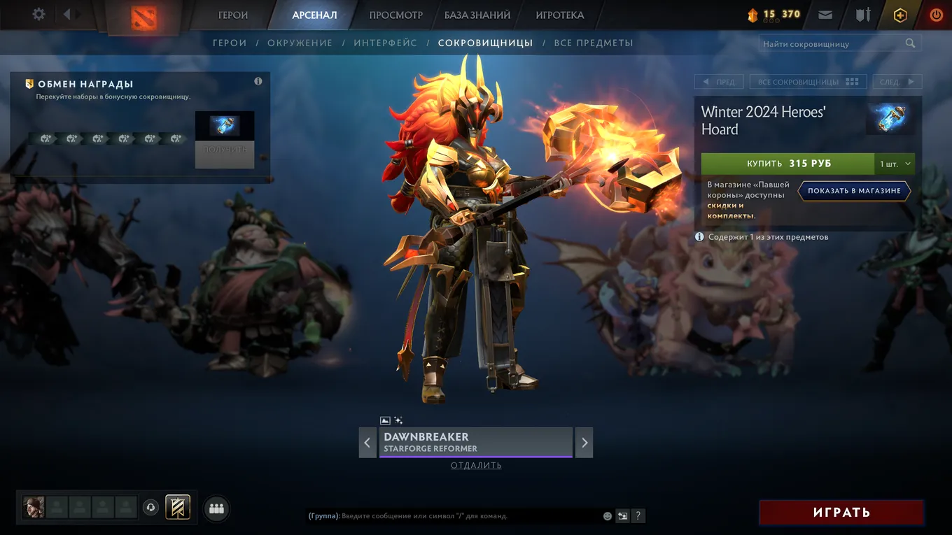 Dawnbreaker
