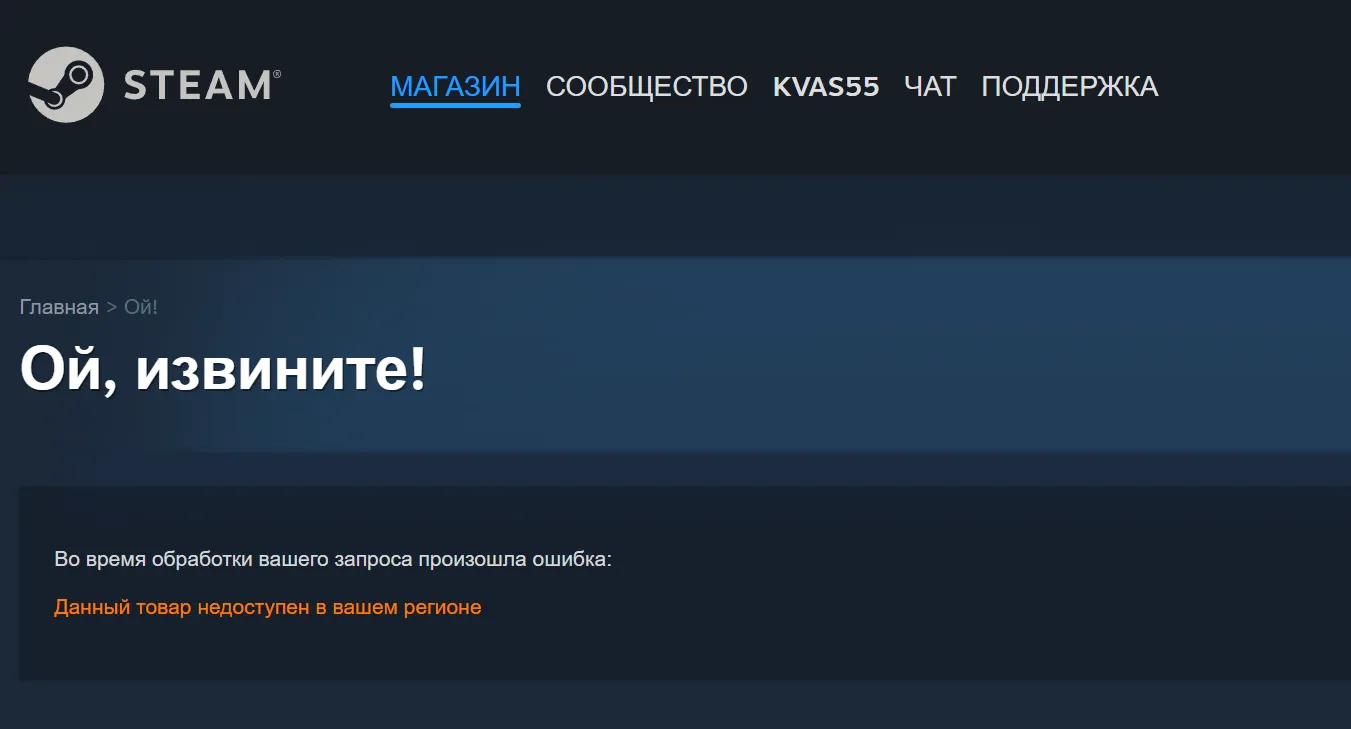 В российском Steam новинка недоступна