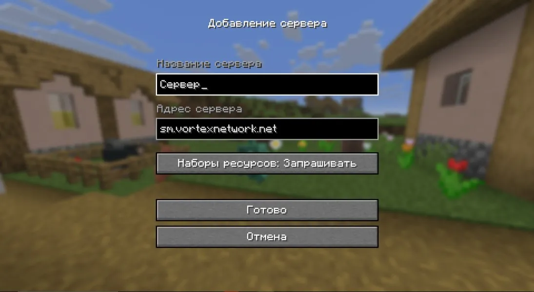 dobavte-server