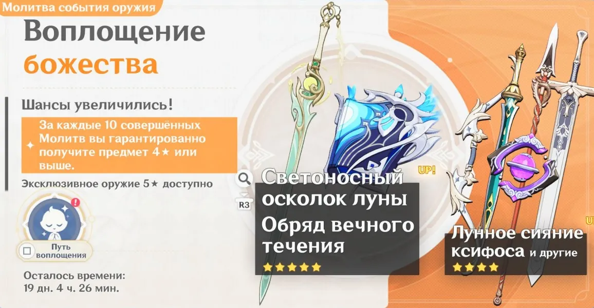 oruzhejnyj-banner-voploshchenie-bozhestva