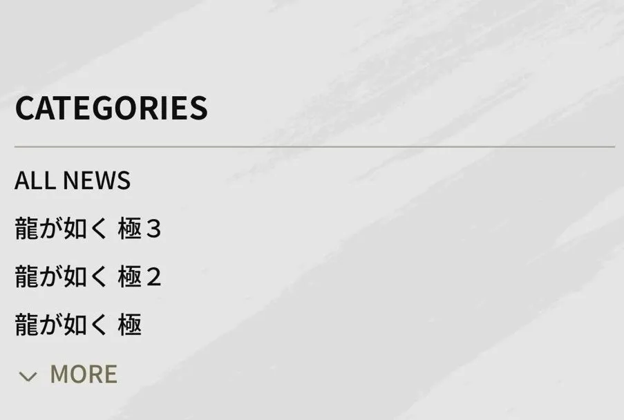 Упоминание Yakuza Kiwami 3