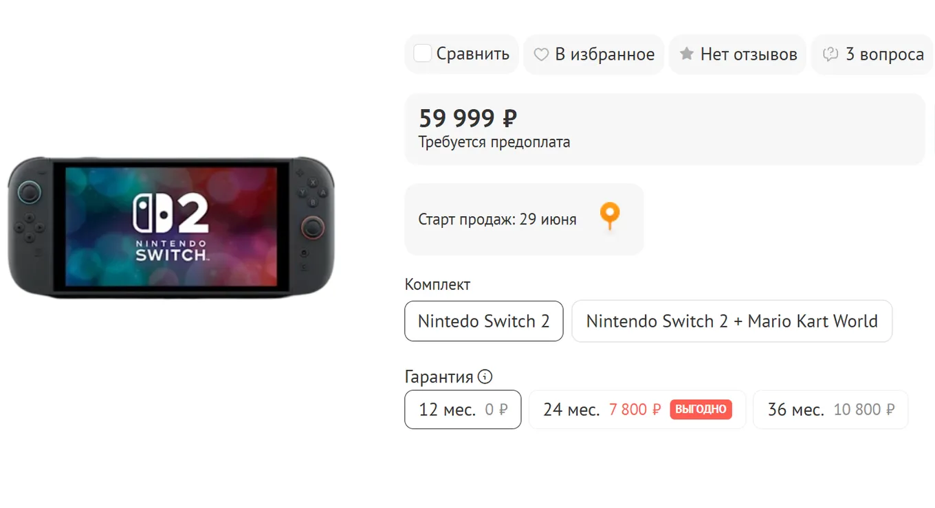 Страница Nintendo Switch 2 в DNS