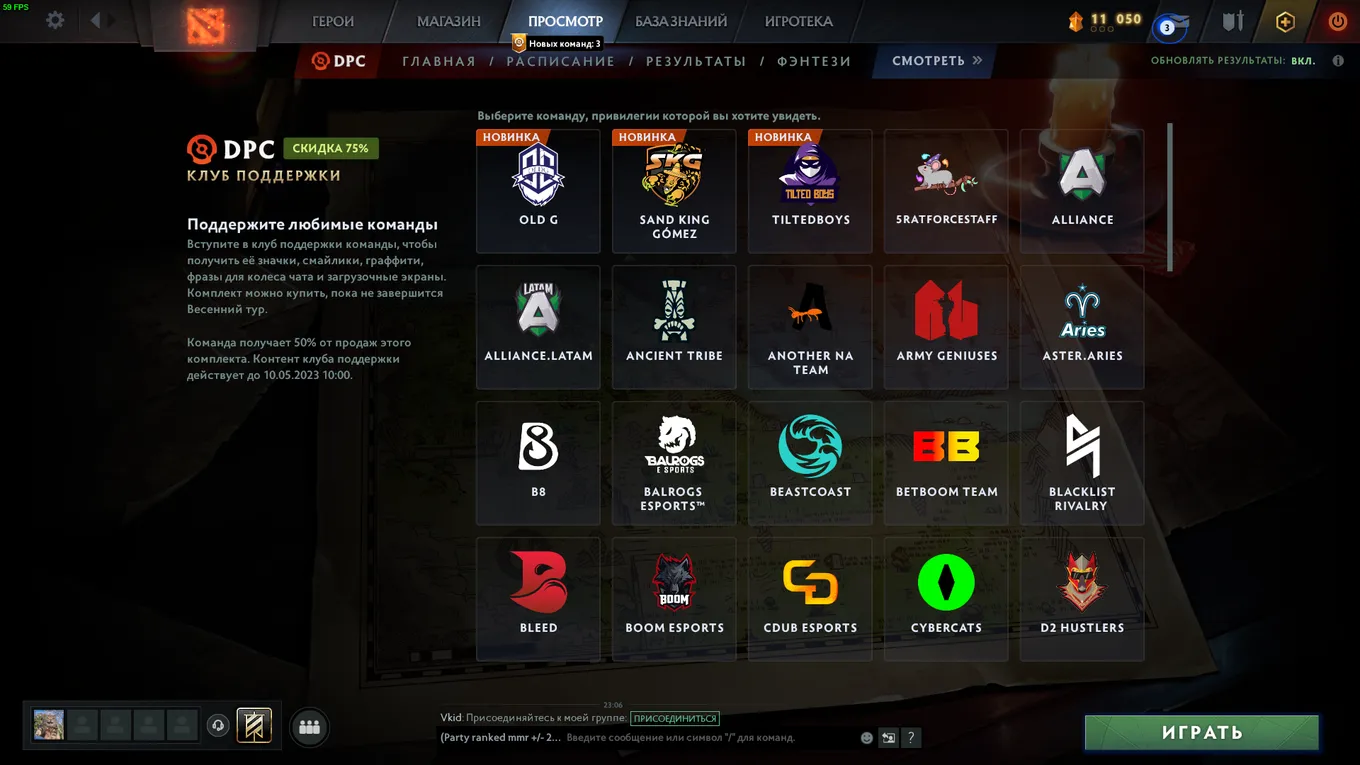 Скидки на бандлы в Dota 2