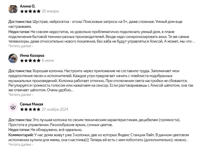 Отзывы на колонку Яндекс Станция Лайт с Алисой