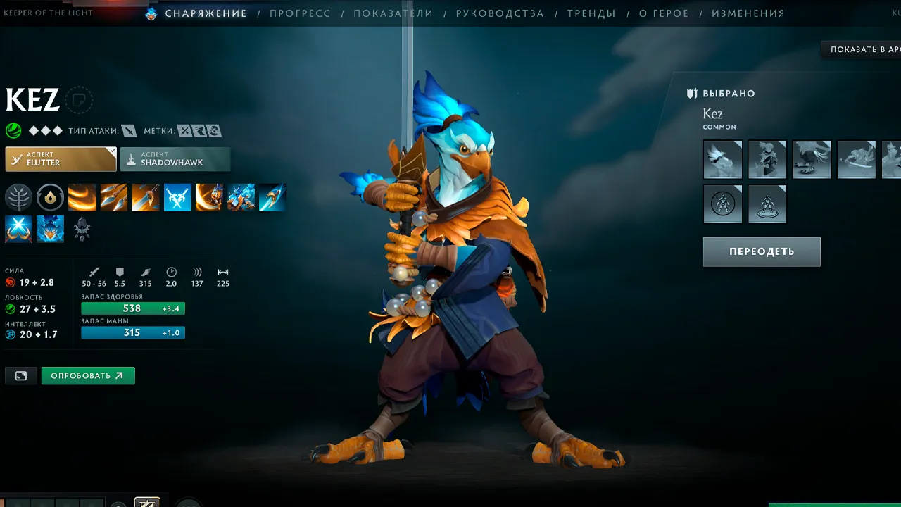 Все герои Dota 2: актуальный список