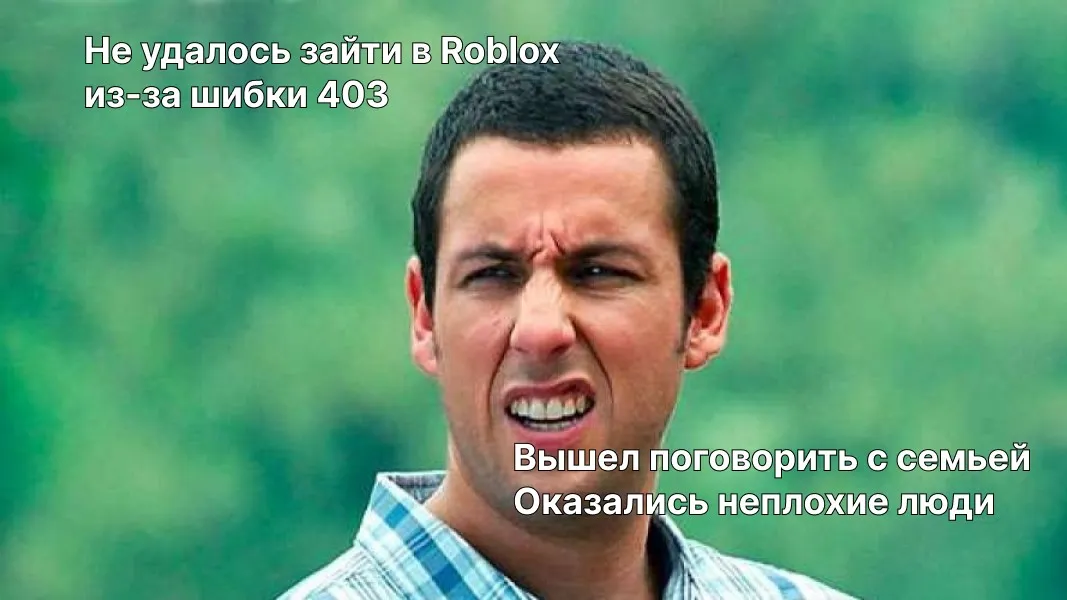 server-otklonyaet-zapros-na-vhod-vremya-poobshchatsya-s-semej