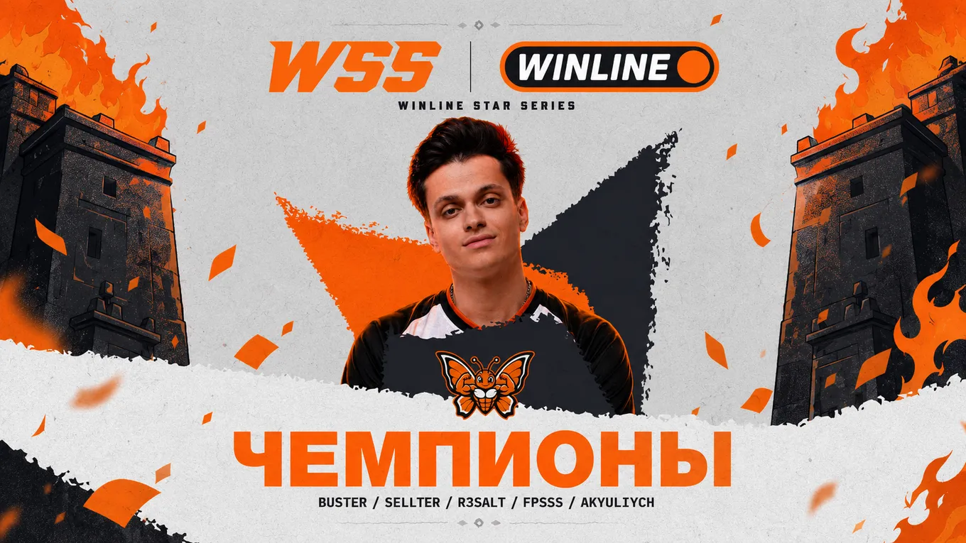 Buster Club – чемпион Winline Star Series Season 3 по Counter-Strike 2
