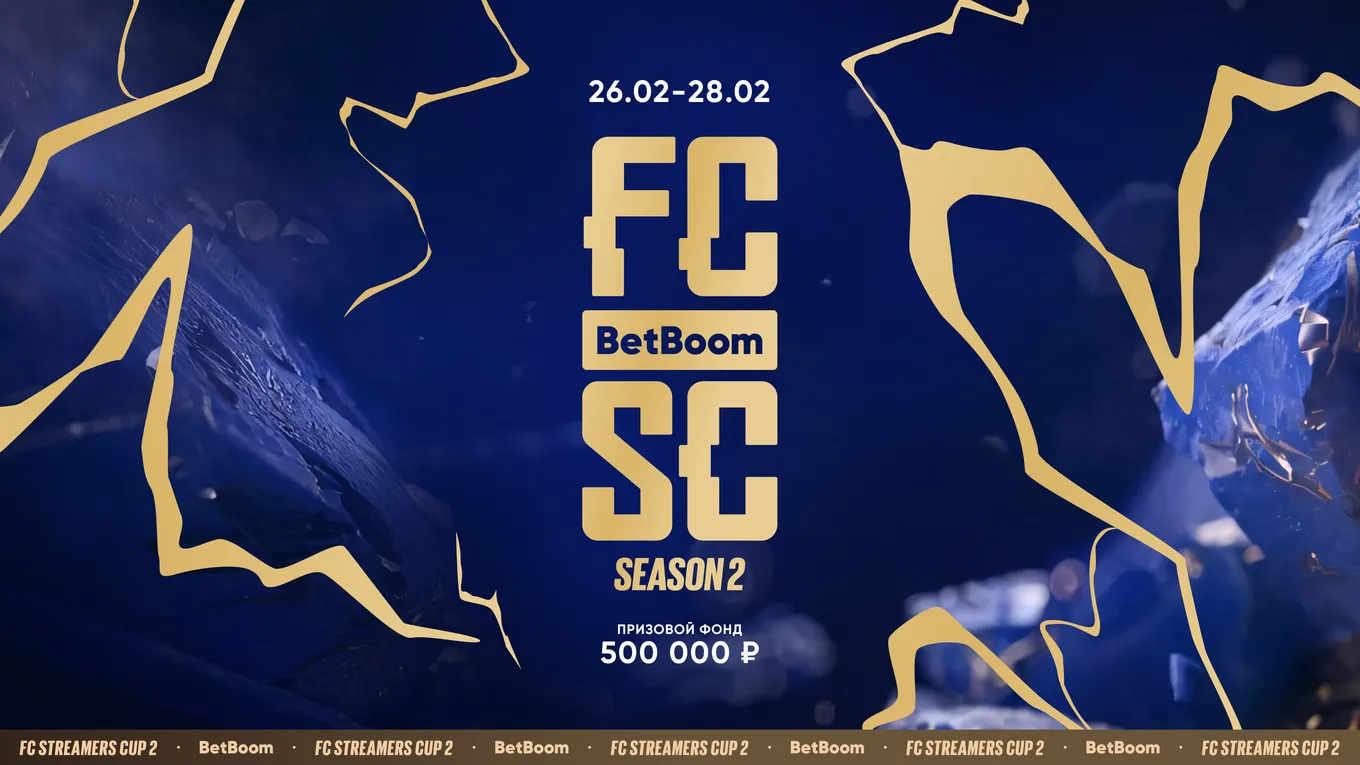 BetBoom FC Streamers Cup