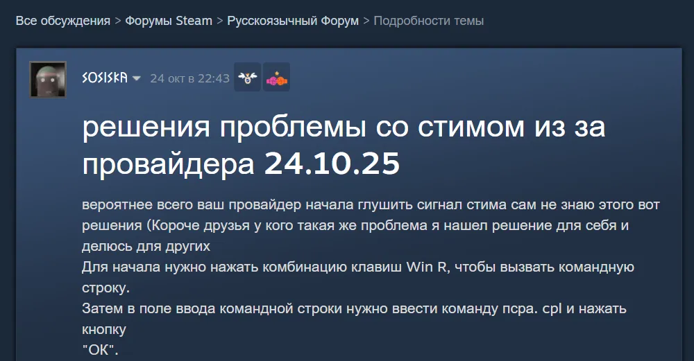 Пользователи активно работают над решением проблемы с подключением к Steam
