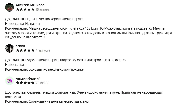 Отзывы на игровую мышь Logitech G102 Lightsync