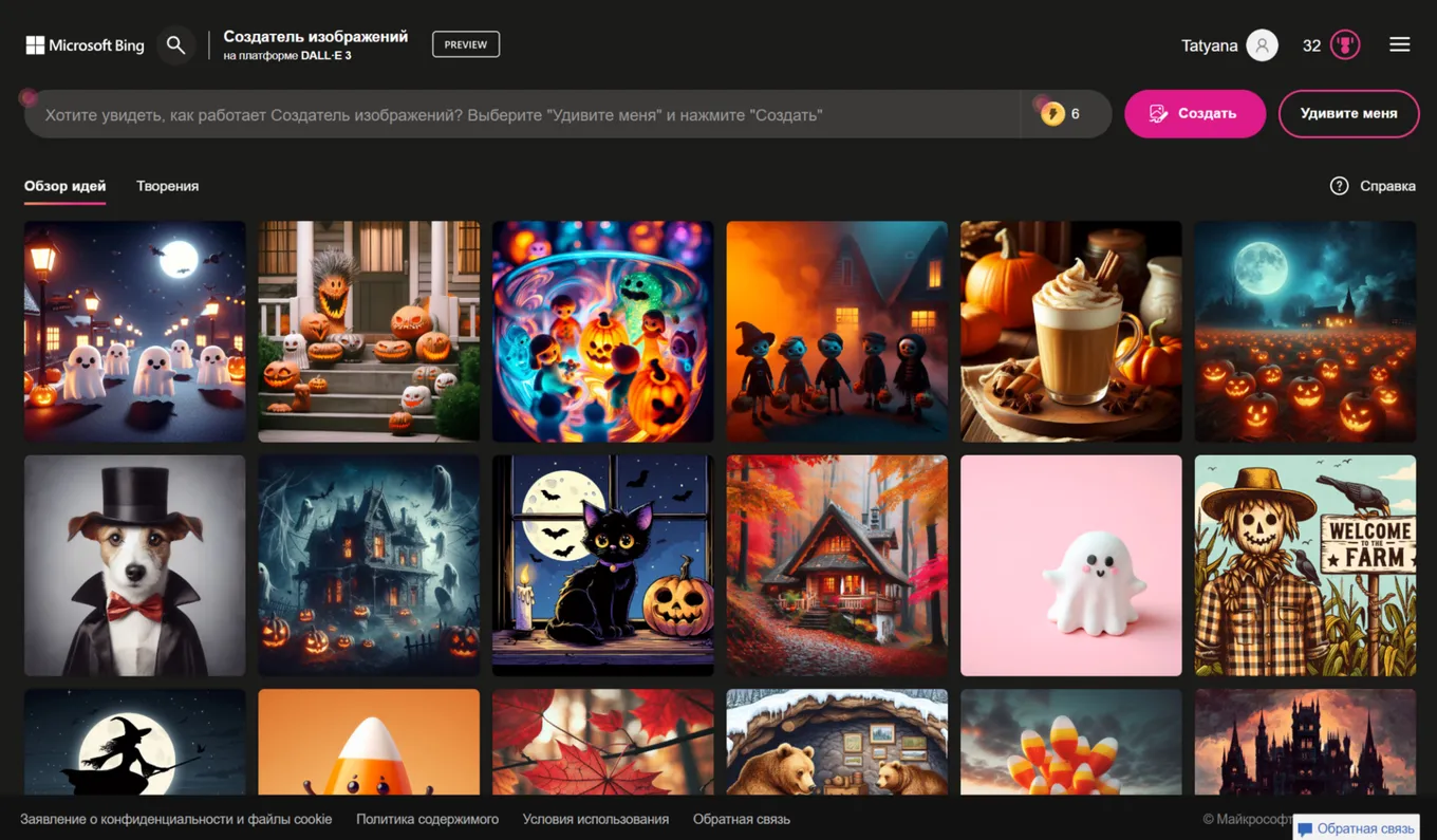 Примеры работ Bing Images Create