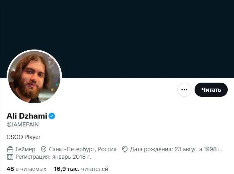 Твиттер Jame
