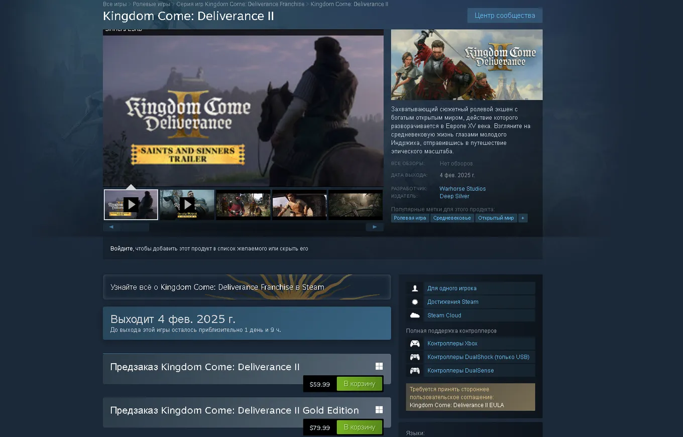 Kingdom Come: Deliverance II в Steam
