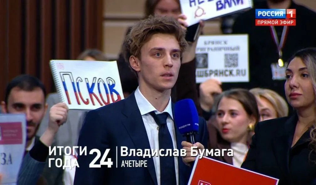 Прямая линия с Владимиром Путиным