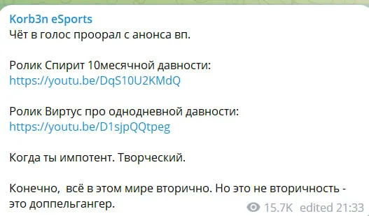 Пост из Telegram-канала Korb3n