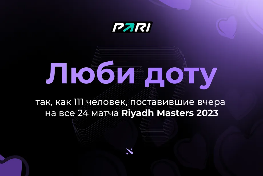 111 клиентов PARI получили фрибеты после первого дня Riyadh Masters 2023