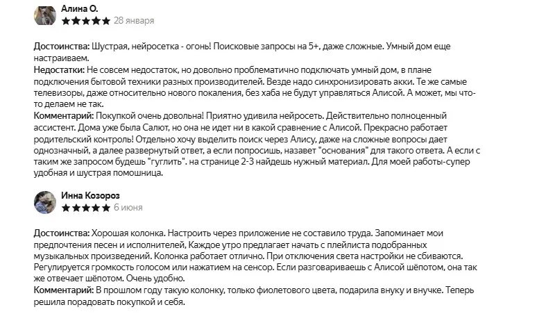 Отзывы об умной колонке Яндекс Станция Лайт с Алисой на YaGPT*