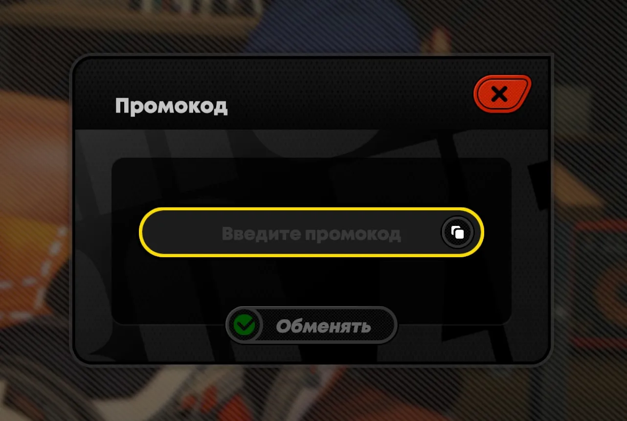 Куда вводить промокод Zenless Zone Zero