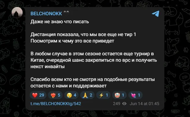 Пост BELCHONOKK