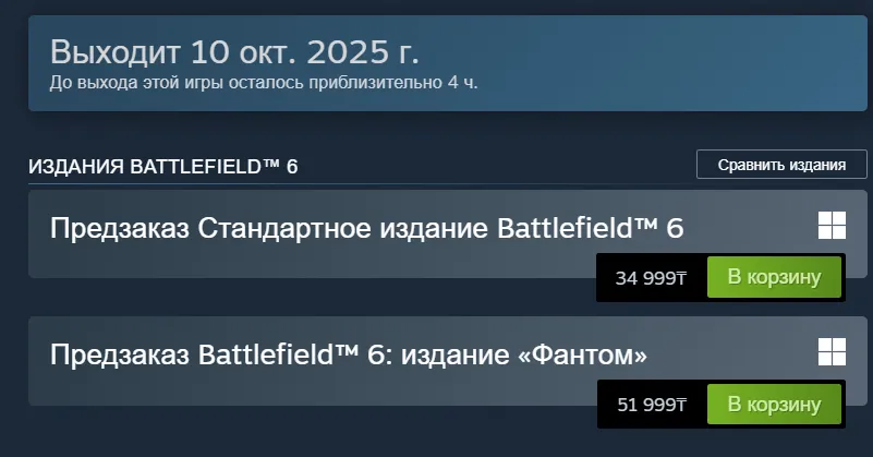 Стандартная версия игры обойдётся в 34 999 тенге (примерно 5220 рублей по курсу ЦБ на 10 октября 2025 года)
