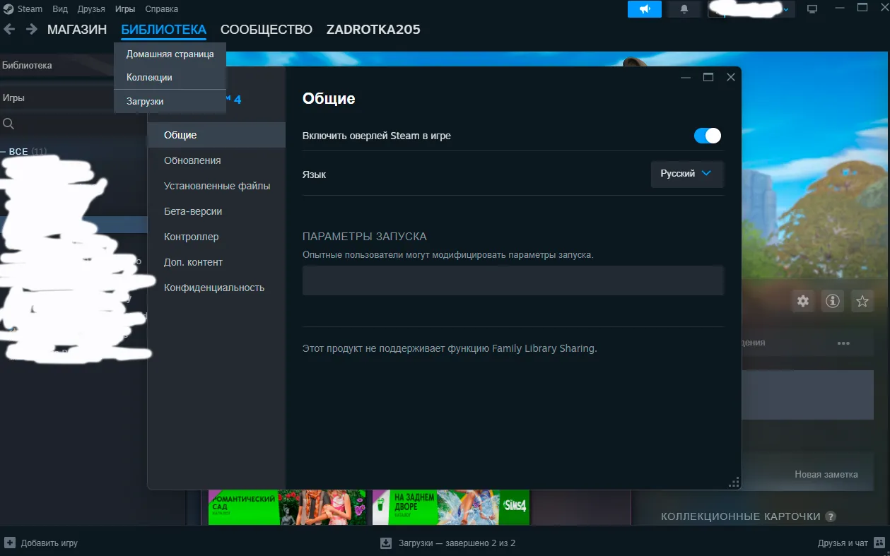 Смена языка в The Sims 4 через Steam