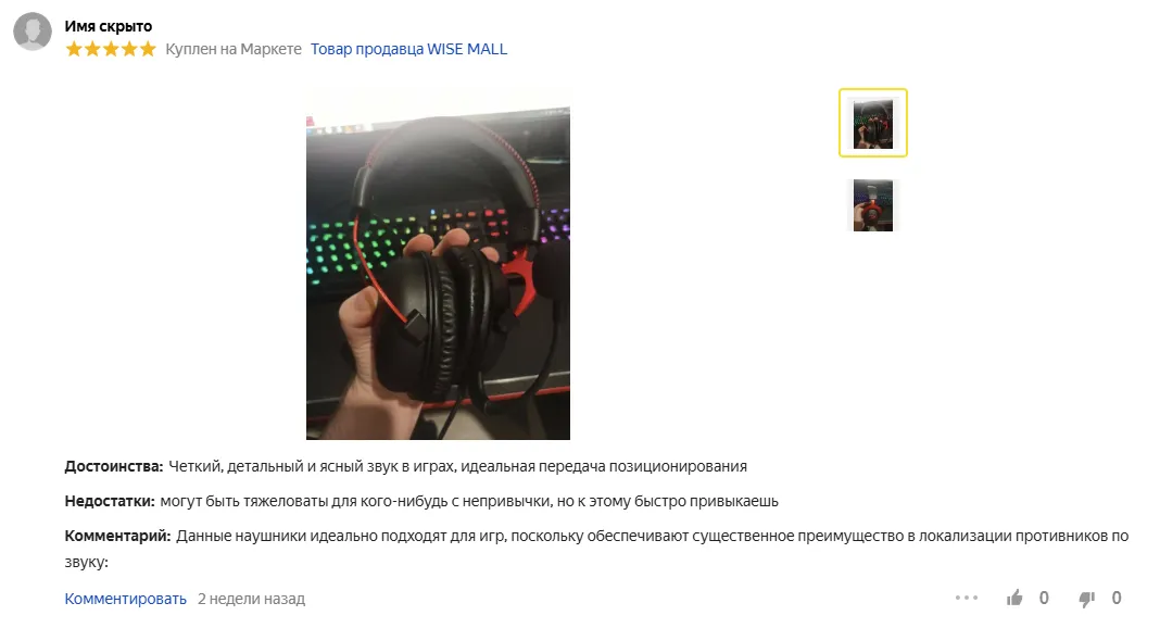 Отзыв на HyperX Cloud II Red